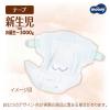 「ムーニー 低刺激であんしん おむつ テープ 新生児用（お誕生〜3kg） 1セット（30枚入×2パック）ユニ・チャーム」の商品サムネイル画像3枚目