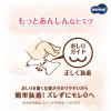 「ムーニー 低刺激であんしん おむつ テープ 新生児用（お誕生〜3kg） 1セット（30枚入×2パック）ユニ・チャーム」の商品サムネイル画像6枚目