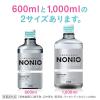 「マウスウォッシュ ボトル NONIO ノニオ プラスホワイトニング デンタルリンス フレッシュホワイトミント 600mL ライオン」の商品サムネイル画像7枚目