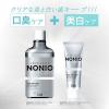 「NONIO（ノニオ）プラスホワイトニング ハミガキ フレッシュホワイトミントライオン 歯磨き粉 フッ素 口臭予防 美白ホワイトニング」の商品サムネイル画像5枚目