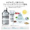 「歯磨き粉 フッ素 ノニオ プラスホワイトニング ハミガキ フレッシュホワイトミント 130g 口臭予防 美白 NONIO ライオン」の商品サムネイル画像6枚目