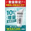 「【増量品あります！】歯磨き粉 ホワイトニング フッ素 NONIO（ノニオ）プラスホワイトニング ハミガキ 130g 1セット（2本）ライオン 口臭予防」の商品サムネイル画像3枚目