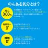 「ノンアルコール のんある気分＜ホワイトサワー ノンアルコール＞ 350ml×6本 ノンアルコールチューハイ サントリー」の商品サムネイル画像5枚目