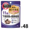 「メディファス 11歳から まぐろと若鶏ささみ 総合栄養食 国産 50g 48袋 キャットフード 猫 ウェット パウチ」の商品サムネイル画像1枚目