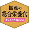 「メディファス 11歳から まぐろと若鶏ささみ 総合栄養食 国産 50g 48袋 キャットフード 猫 ウェット パウチ」の商品サムネイル画像4枚目