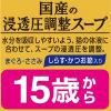 「メディファス スープ15歳から しらす・かつお節入り 40g 国産 48袋 ペットライン キャットフード 猫 ウェット パウチ」の商品サムネイル画像4枚目