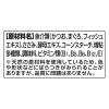「銀のスプーン 15歳頃から まぐろ・かつおにささみ入り 60g 16袋 キャットフード ウェット パウチ」の商品サムネイル画像6枚目