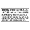 「銀のスプーン 20歳を過ぎてもすこやかに まぐろ 60g 16袋 キャットフード ウェット パウチ 単品送料無料」の商品サムネイル画像6枚目