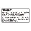 「銀のスプーン まぐろ・かつお・しらす入り 60g 16袋 キャットフード ウェット パウチ」の商品サムネイル画像4枚目