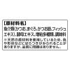 「銀のスプーン まぐろ・かつお・かつお節入り 60g 16袋 キャットフード ウェット パウチ」の商品サムネイル画像6枚目
