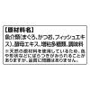 「銀のスプーン まぐろ 60g 32袋 キャットフード ウェット パウチ」の商品サムネイル画像6枚目