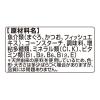 「銀のスプーン 15歳頃から まぐろ 60g 32袋 キャットフード ウェット パウチ」の商品サムネイル画像4枚目