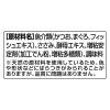 「銀のスプーン とろみ仕立て まぐろ・かつお・ささみ入り 60g 32袋 ユニ・チャーム キャットフード ウェット パウチ」の商品サムネイル画像6枚目