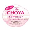 「ノンアルコール チョーヤ 酔わない TheCHOYA本格梅酒仕込み 1本（700ml） 本格梅酒テイスト飲料」の商品サムネイル画像2枚目