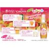 「ノンアルコール チョーヤ 酔わない TheCHOYA本格梅酒仕込み 1本（700ml） 本格梅酒テイスト飲料」の商品サムネイル画像5枚目