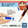「消しゴム エアイン 試験用 文字なし 6個セット（2個入×3） ER-060AT-2P」の商品サムネイル画像2枚目