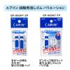 「消しゴム エアイン 試験用 文字なし 6個セット（2個入×3） ER-060AT-2P」の商品サムネイル画像8枚目