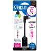 「Digio2 Type-C変換ケーブル USB3.1[メス]→Type-C[オス] 0.1m 変換アダプタ  L型 ZUH-CARL301 1本」の商品サムネイル画像2枚目
