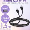 「タイプCケーブル (USB-C to C) PD対応 60W USB2.0 1.5m 黒 MPA-CC15PNBK エレコム 1本」の商品サムネイル画像2枚目