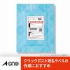「エーワン（A-one）クリックポスト対応ラベルシール マット紙 宛名 プリンタ兼用 封筒 シール ステッカー A4 4面  15シート  77220」の商品サムネイル画像3枚目