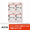 「エーワン（A-one）クリックポスト対応ラベルシール マット紙 宛名 プリンタ兼用 封筒 シール ステッカー A4 4面  15シート  77220」の商品サムネイル画像4枚目