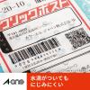「エーワン（A-one）クリックポスト対応ラベルシール マット紙 宛名 プリンタ兼用 封筒 シール ステッカー A4 4面  15シート  77220」の商品サムネイル画像9枚目