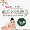 「さらさ 洗濯洗剤 液体 ほのかでやさしい柑橘系の香り 本体 600g 1個 P＆G」の商品サムネイル画像7枚目