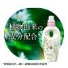 「さらさ 柔軟剤 本体 530mL 1個 P＆G【600ｍL→530ｍLへリニューアル】」の商品サムネイル画像5枚目