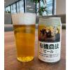 「ビール 有機農法ビール 350ml×6本 ピルスナー 缶ビール 単品送料無料」の商品サムネイル画像3枚目