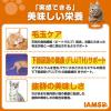 「【ワゴンセール】アイムス キャットフード 成猫用 毛玉ケア チキン 1.5kg（375g×小分け4袋）マース（わけあり品）」の商品サムネイル画像3枚目
