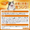 「【ワゴンセール】アイムス キャットフード 成猫用 毛玉ケア チキン 1.5kg（375g×小分け4袋）マース（わけあり品）」の商品サムネイル画像6枚目