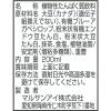 「【ワゴンセール】マルサンアイ VEGAN PROTEIN（ビーガンプロテイン） 抹茶ソイラテ 200ml 1箱（24本入）（わけあり品）」の商品サムネイル画像2枚目