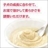 「【ワゴンセール】【賞味期限2024/11/18】ジェーピースタイル ドッグフード 幼犬用離乳食 420g 1缶（わけあり品）」の商品サムネイル画像5枚目