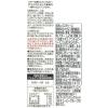 「【ワゴンセール】キユーピー ほしえぬ パスタソース たらこ DP 1パック（23g×8食入）（わけあり品）」の商品サムネイル画像2枚目