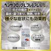 「ベンザブロックLプレミアム錠 45錠  総合風邪薬 のどの痛み 発熱 鼻づまり たん 鼻水 悪寒（さむけ） 頭痛★控除★【指定第2類医薬品】」の商品サムネイル画像7枚目