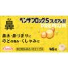 「ベンザブロックSプレミアム錠 45錠 ★控除★風邪薬 総合風邪薬 鼻水 鼻づまり のどの痛み くしゃみ せき たん 悪寒 発熱【指定第2類医薬品】」の商品サムネイル画像2枚目