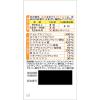 「ベンザブロックSプレミアム錠 45錠 ★控除★風邪薬 総合風邪薬 鼻水 鼻づまり のどの痛み くしゃみ せき たん 悪寒 発熱【指定第2類医薬品】」の商品サムネイル画像4枚目