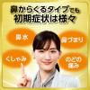 「ベンザブロックSプレミアム錠 45錠 ★控除★風邪薬 総合風邪薬 鼻水 鼻づまり のどの痛み くしゃみ せき たん 悪寒 発熱【指定第2類医薬品】」の商品サムネイル画像6枚目