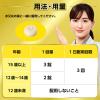 「ベンザブロックSプレミアム錠 45錠 ★控除★風邪薬 総合風邪薬 鼻水 鼻づまり のどの痛み くしゃみ せき たん 悪寒 発熱【指定第2類医薬品】」の商品サムネイル画像8枚目