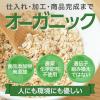 「日食 オーガニック ピュアオートミール 330g 3袋 シリアル　フレーク　オートミール」の商品サムネイル画像4枚目