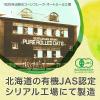 「日食 オーガニック ピュアオートミール 330g 3袋 シリアル　フレーク　オートミール」の商品サムネイル画像9枚目