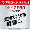 「ノンアルコールビール　ビールテイスト飲料　アサヒ　ドライゼロ　500ml×12本」の商品サムネイル画像6枚目