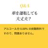 「ノンアルコールビール　ビールテイスト飲料　アサヒ　ドライゼロ　350ml×12本」の商品サムネイル画像3枚目