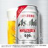 「ノンアルコールビール　ビールテイスト飲料　アサヒ　ドライゼロ　350ml×12本」の商品サムネイル画像7枚目