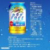「ノンアルコールビール　ビールテイスト飲料　カラダFREE　カラダフリー　350ml　2パック(12本)」の商品サムネイル画像10枚目