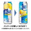 「レモンサワー 缶チューハイ 氷結 シチリア産レモン 500ml 2ケース (48本) 酎ハイ」の商品サムネイル画像8枚目