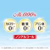 「ノンアルコールビール　ビールテイスト飲料　アサヒ　ドライゼロフリー　350ml　2パック(12本)」の商品サムネイル画像4枚目