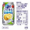 「チューハイ 氷結 ZERO （ゼロ） グレープフルーツ 350ml 2ケース (48本)」の商品サムネイル画像7枚目