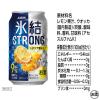 「【ワゴンセール】送料無料　チューハイ　レモンサワー　氷結ストロング　レモン　500ml　2ケース(48本)」の商品サムネイル画像5枚目