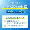 「チューハイ レモンサワー 氷結 ZERO シチリア産レモン 500ml 2ケース (48本)」の商品サムネイル画像5枚目